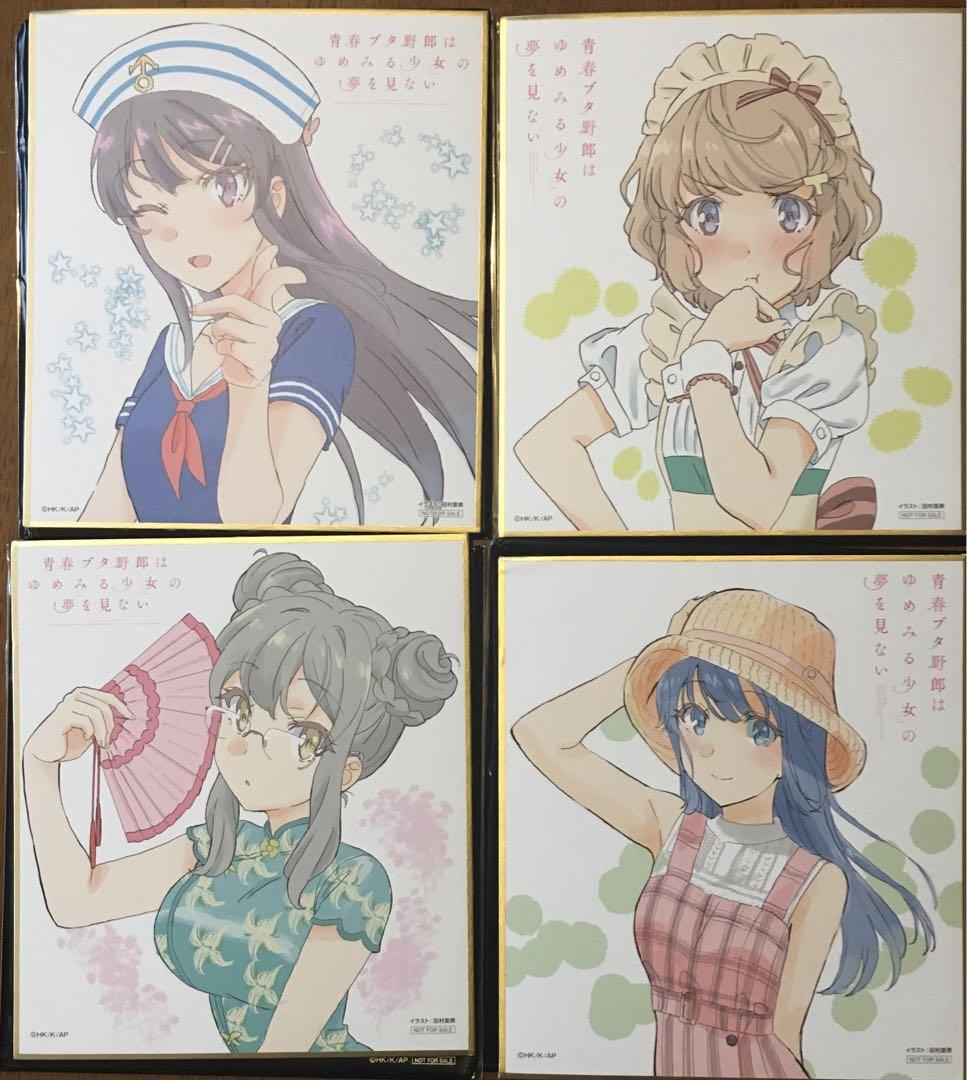 4種類セット 映画 青春ブタ野郎はゆめみる少女の夢を見ない ミニ色紙 青ブタ