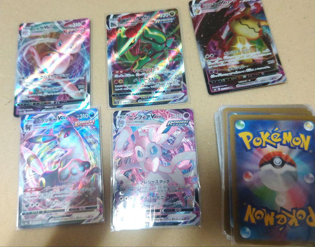 ポケモンカード V Vstar Vmax まとめ売り