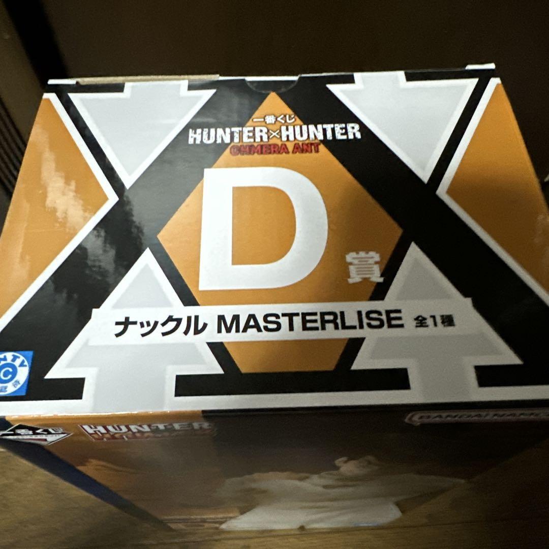 JOK3R　一番くじ　HUNTER x HUNTER D賞　ナックル ハンター×ハンター 一番くじ D賞 ナックル キメラアント 新品未