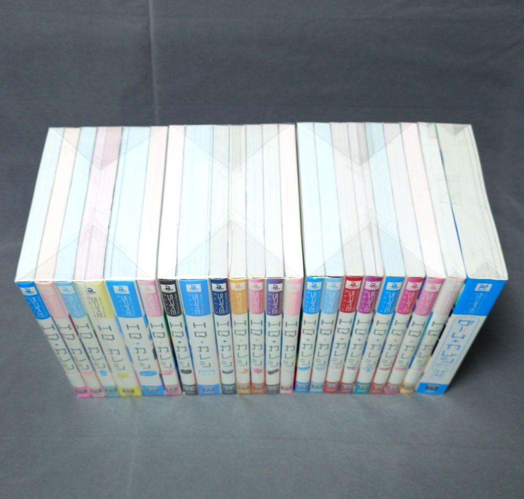 HQカレシ22冊
