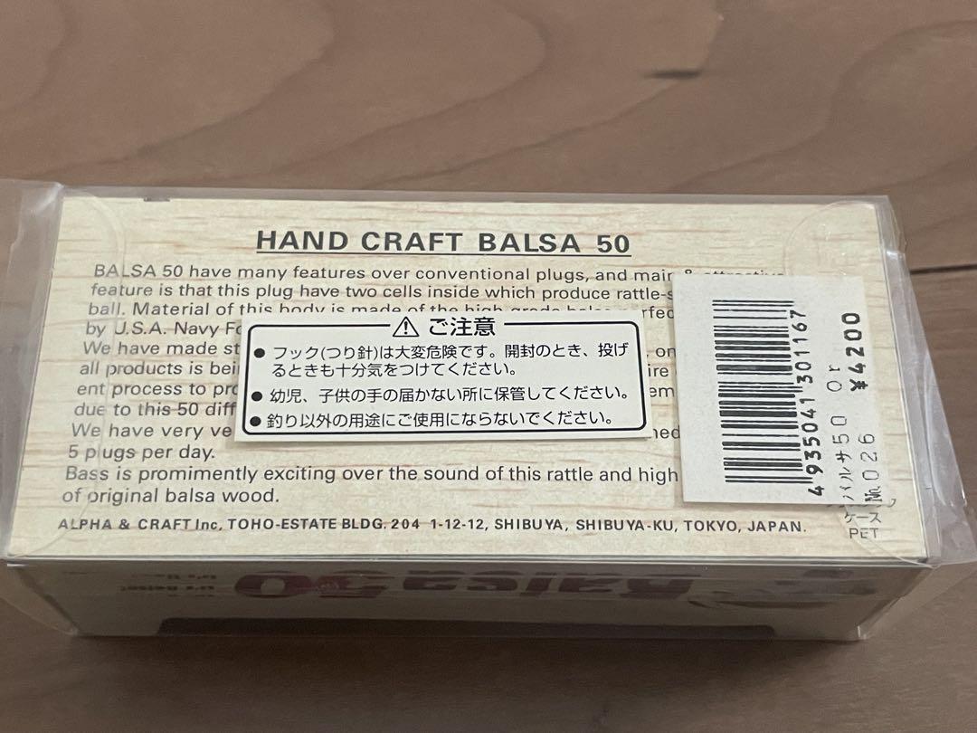Balsa50バルサ50 オリジナル　大人気タヌキ　未使用