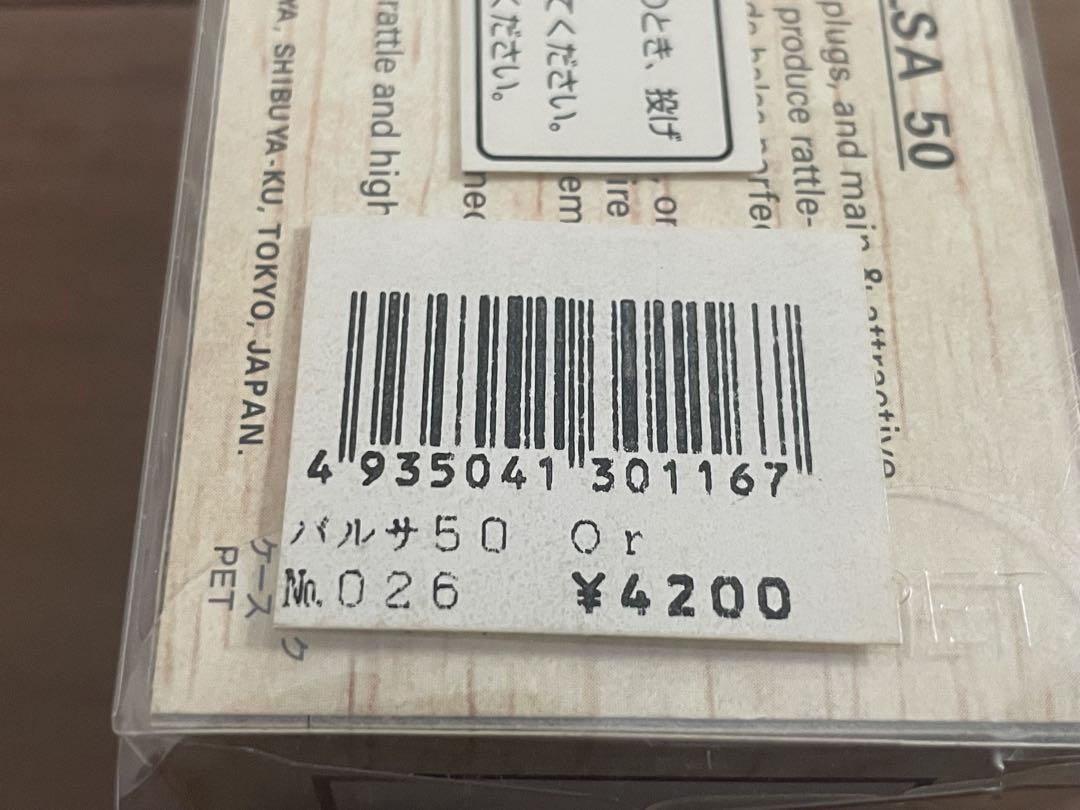 Balsa50バルサ50 オリジナル　大人気タヌキ　未使用