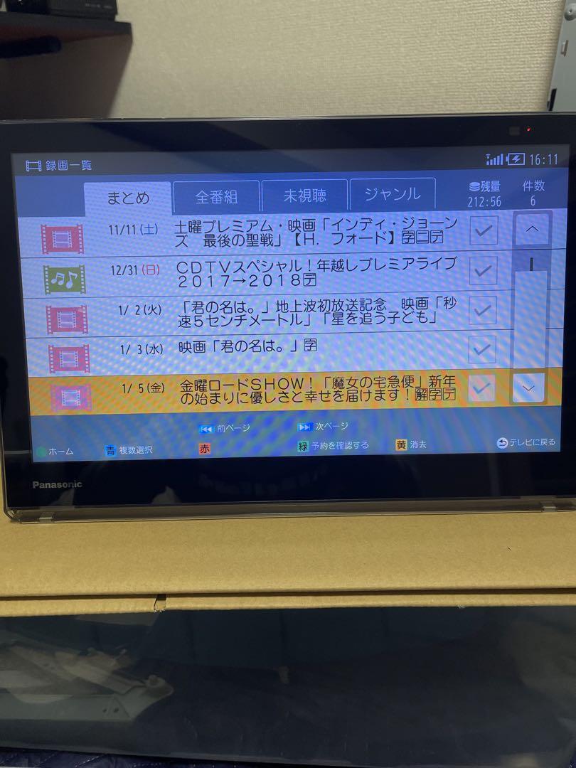 パナソニック プライベートビエラ UN-15T7D 画像4