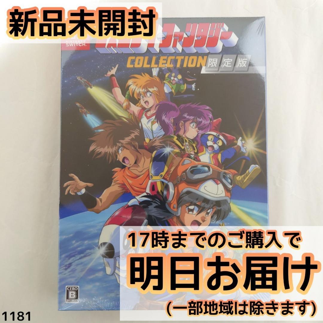 オンライン ショップ 安いゲーム・おもちゃ・グッズ - Switch