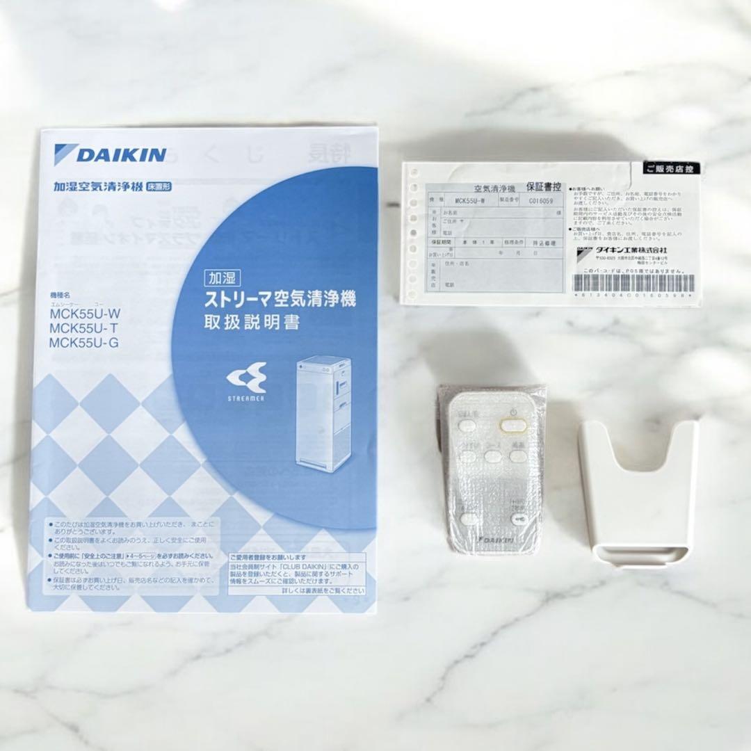 ダイキン　空気清浄機　加湿器　MCK55U-W ホワイト