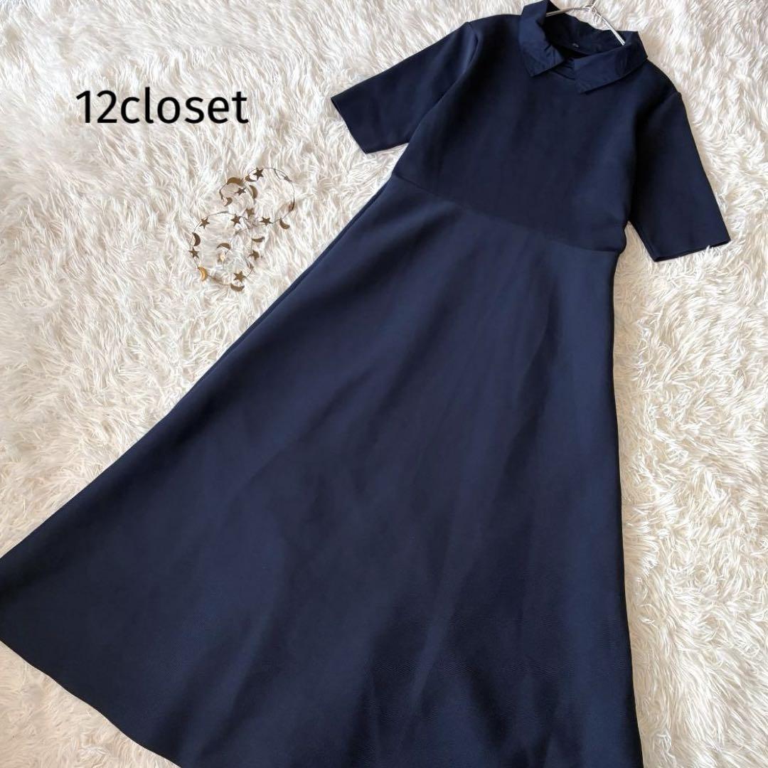 未使用級　23SS　12closet♡洗える　襟付きニットワンピース　LEE掲載
