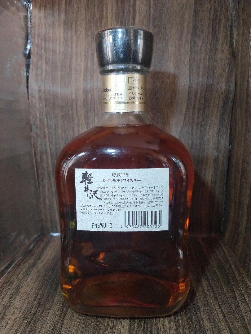 【希少】【最終値下げ、12日まで】メルシャン軽井沢12年【ウイスキー】