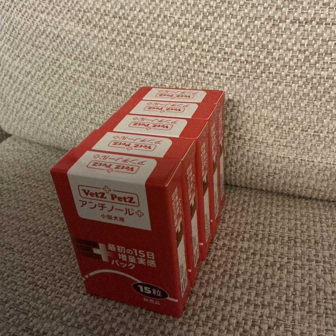 アンチノールプラス