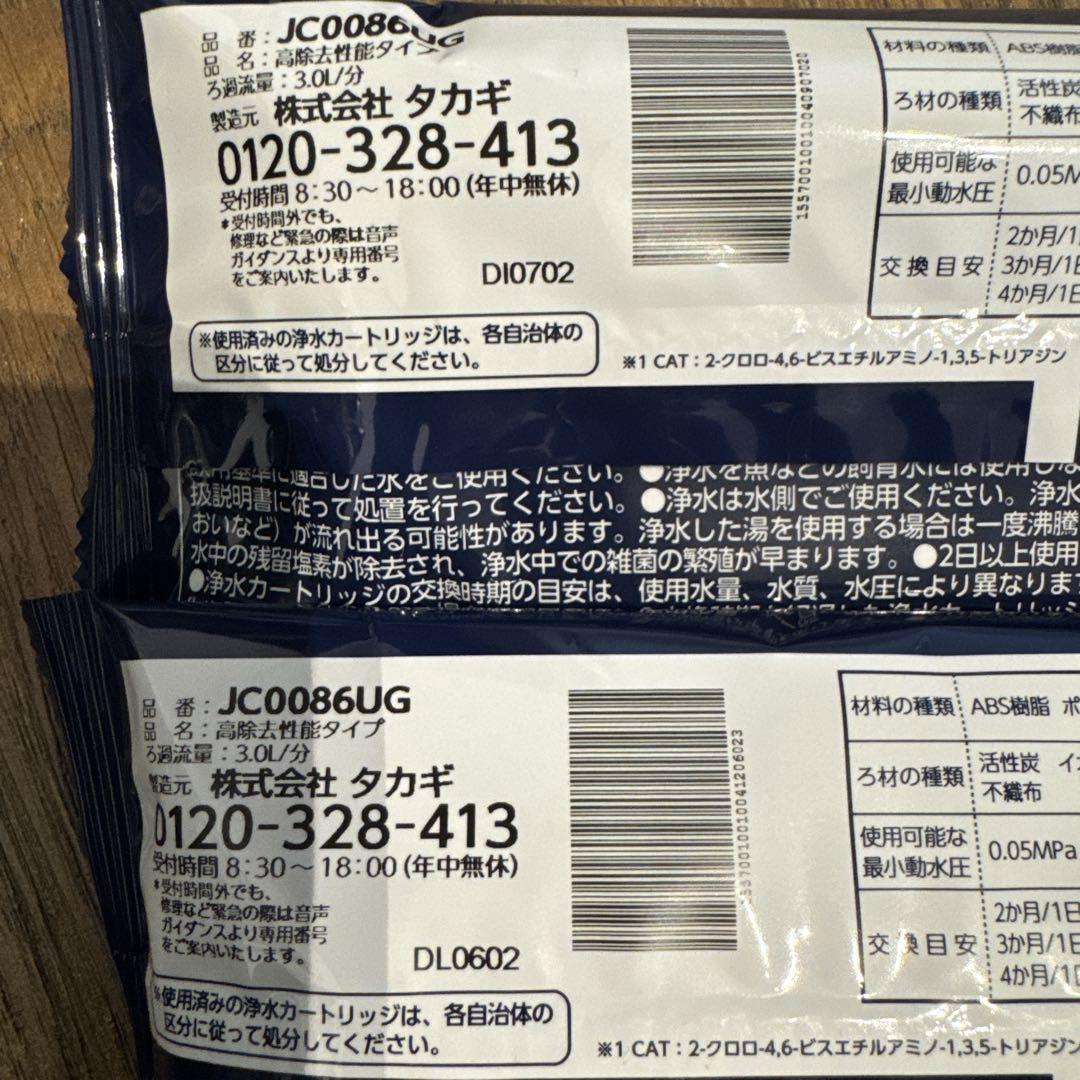 みず工房 蛇口用浄水器カートリッジ 2個セット