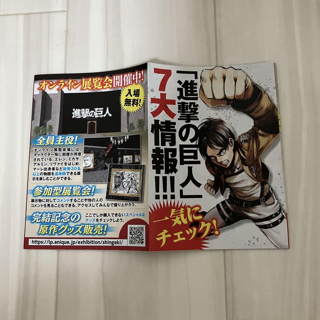 ほぼ初版　進撃の巨人　全巻セット　３４巻＋関連本５冊　特装版　コレクター