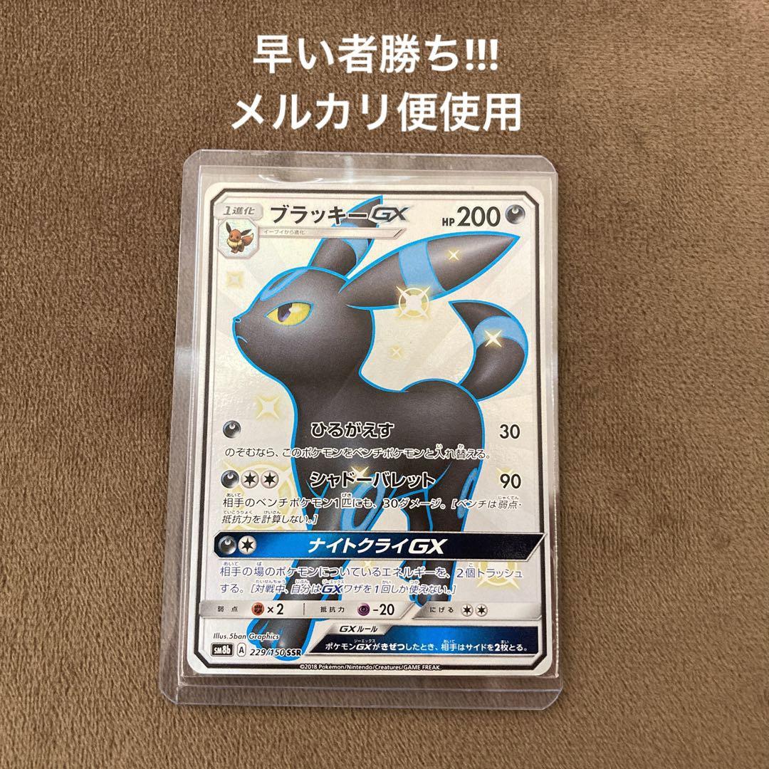 日本公式品 早い者勝ち】リザードンGX 早い者勝ち!!!ポケモンカード