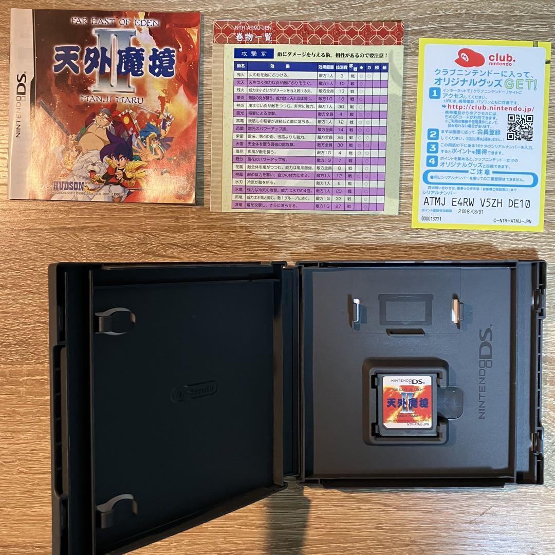 DS 天外魔境 II MANJI MARU - 携帯用ゲームソフト価格