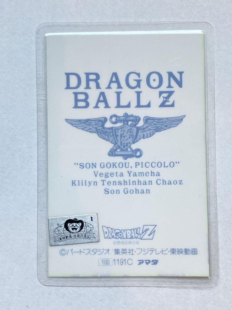 ドラゴンボールZ アマダ　ラミネートカード　超サイヤ人　孫悟空