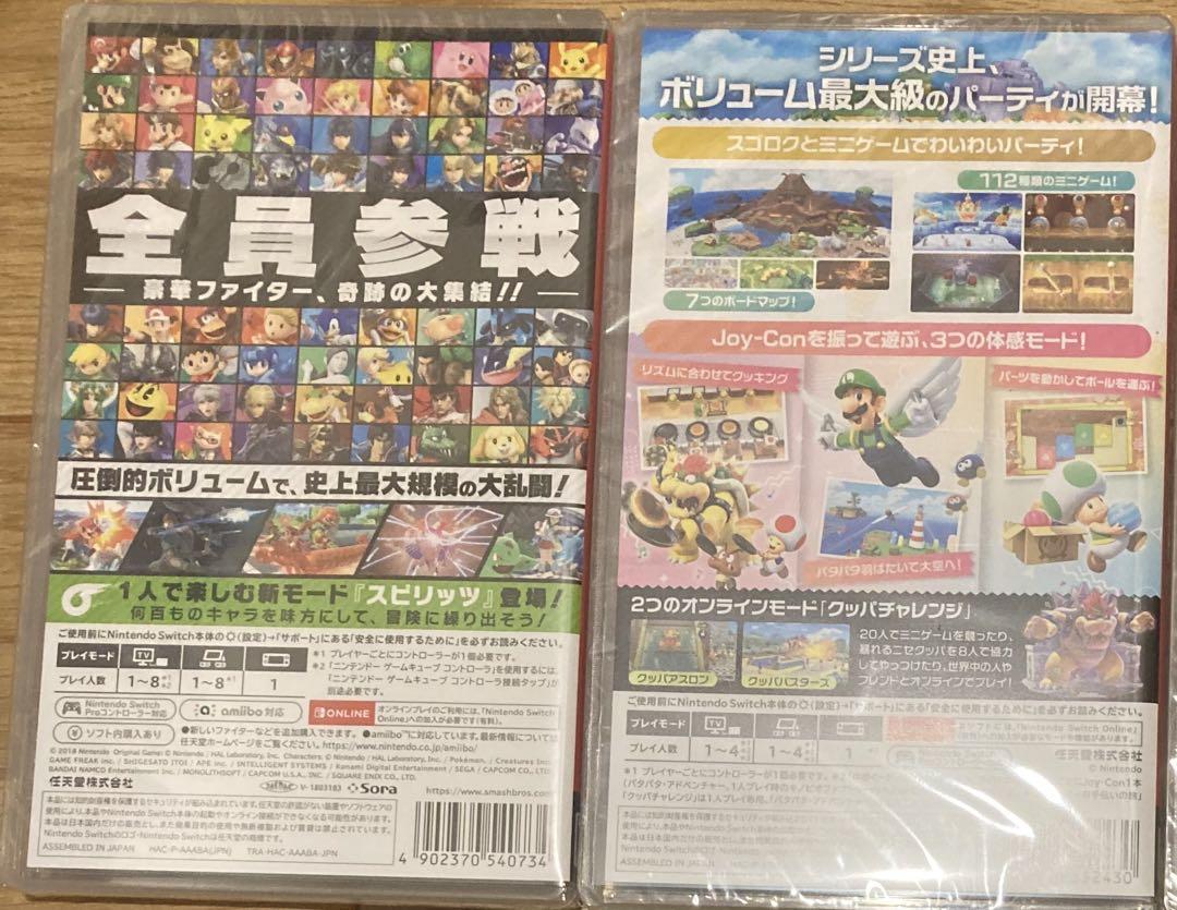 スマブラSP マリオパーティージャンボリー Switch スイッチ ソフト.