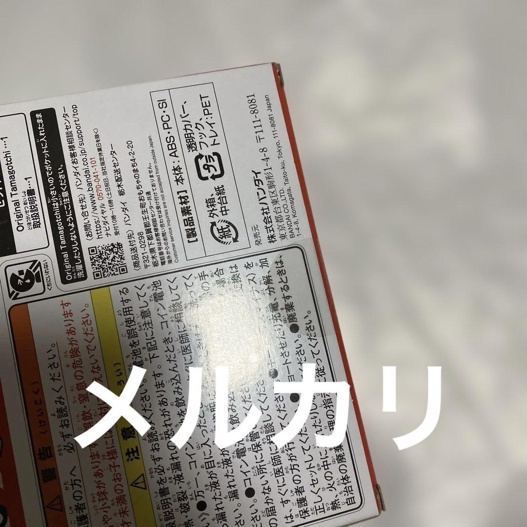 たまごっち　万博会場限定販売　新品未開封　匿名配送 新品未開封 たまごっち 大阪・関西万博 BANDAI NAMCO GEN1