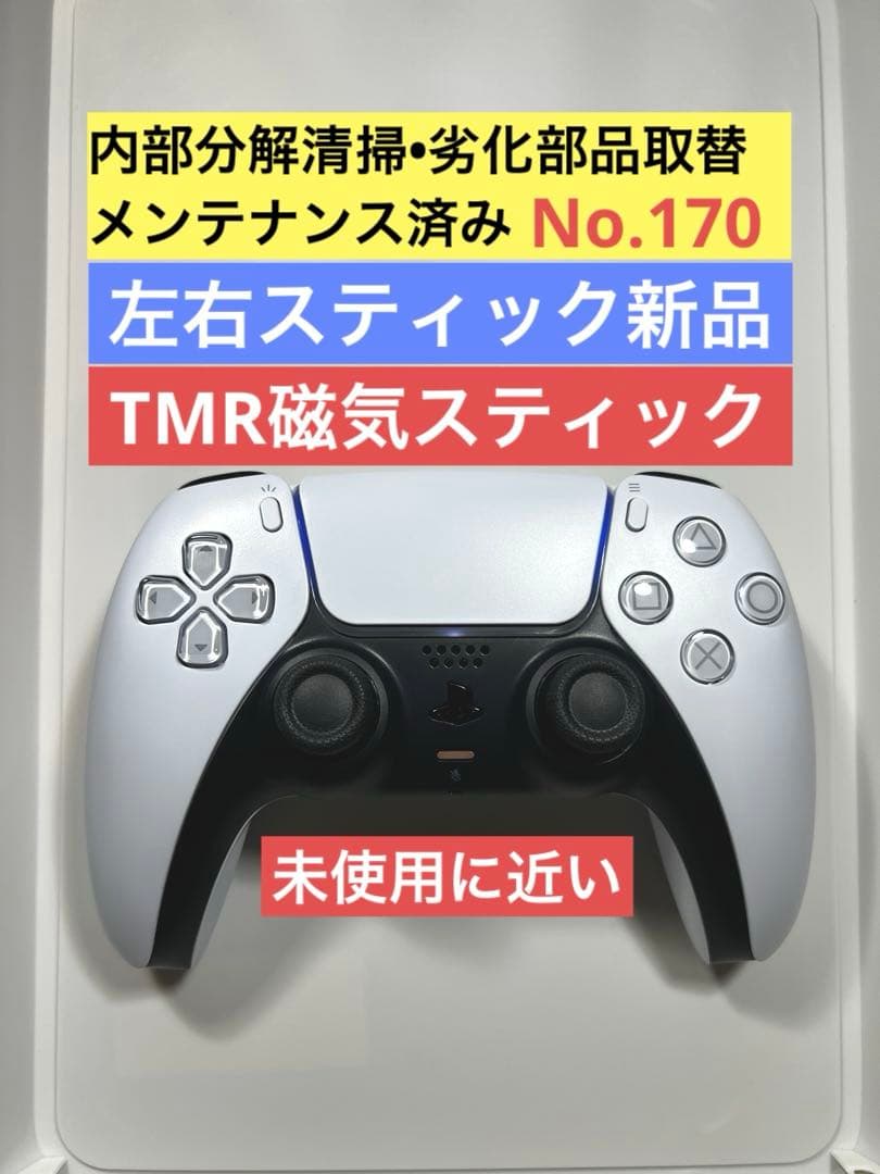 170【TMR•未使用に近い】PS5 DualSense コントローラ ホワイト