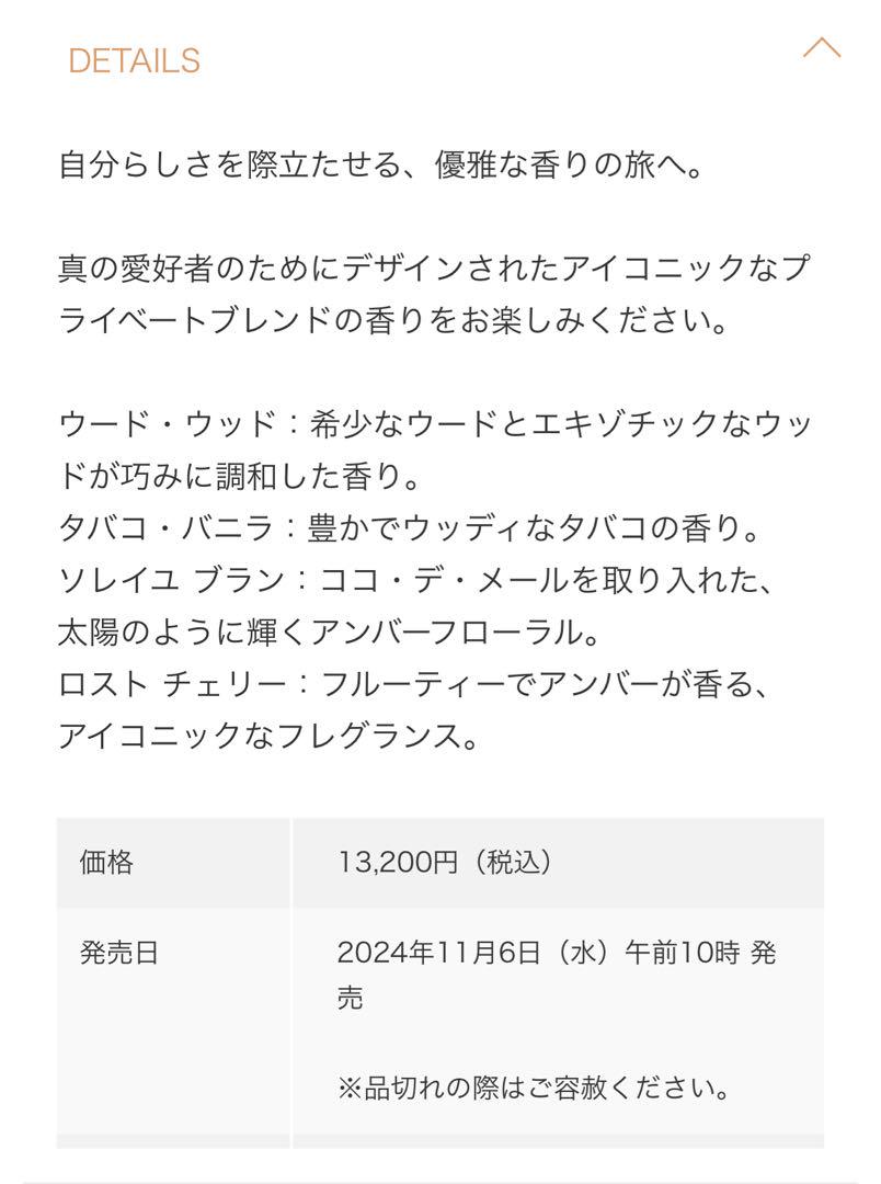 k*y様 【新品未使用】トムフォード プライベートブレンド ディスカバリーセット
