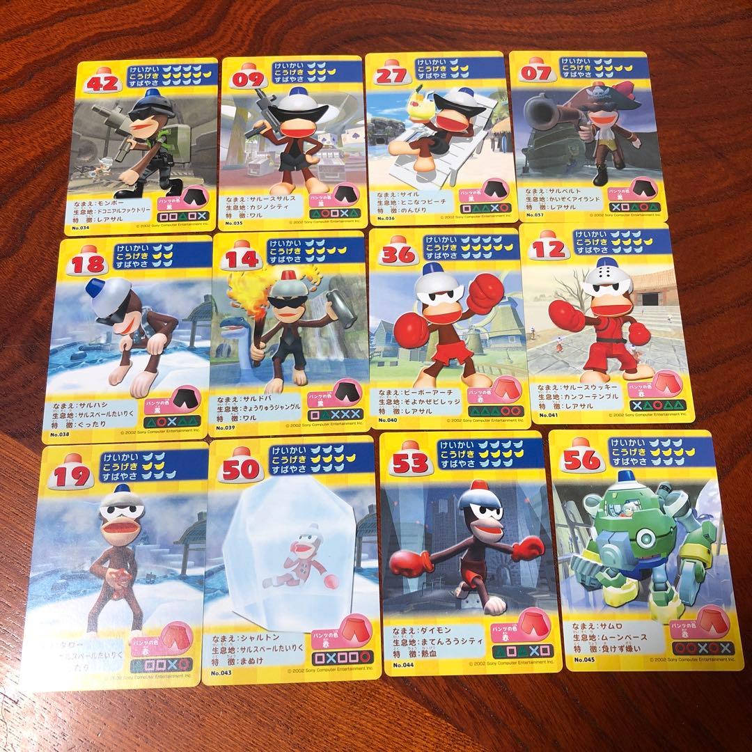 サルゲッチュ2 カードゲーム