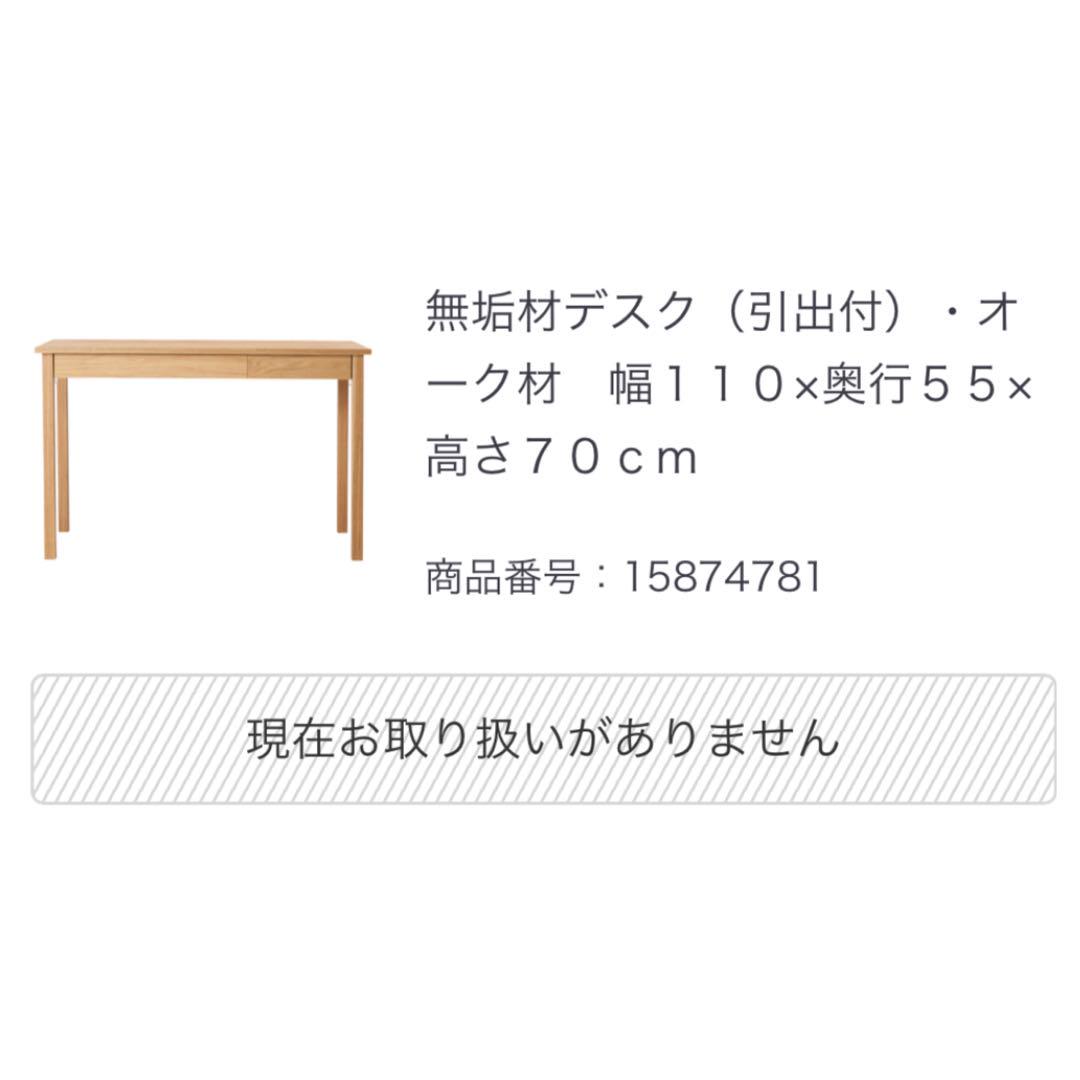 デスク
