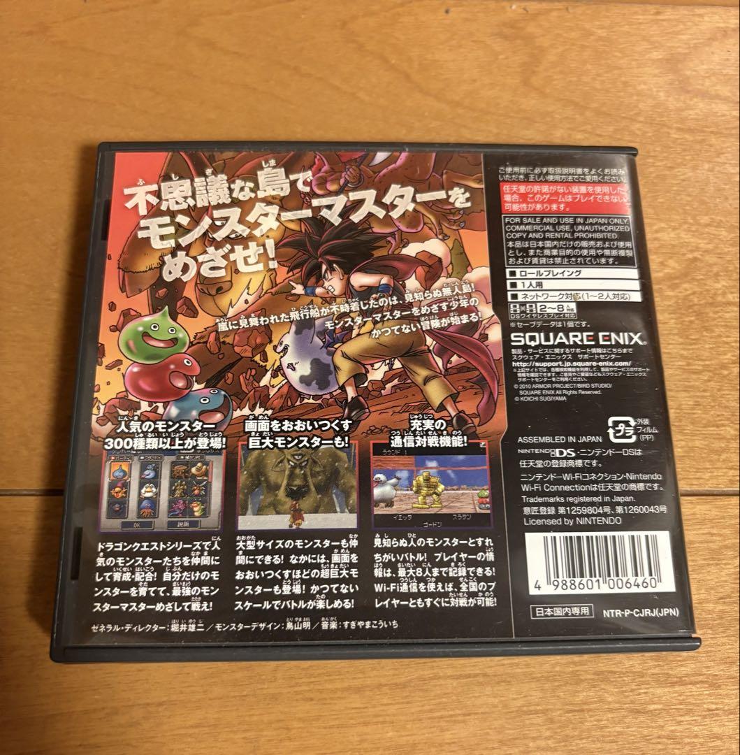 DSソフト ドラゴンクエストモンスターズジョーカー2 - メルカリ