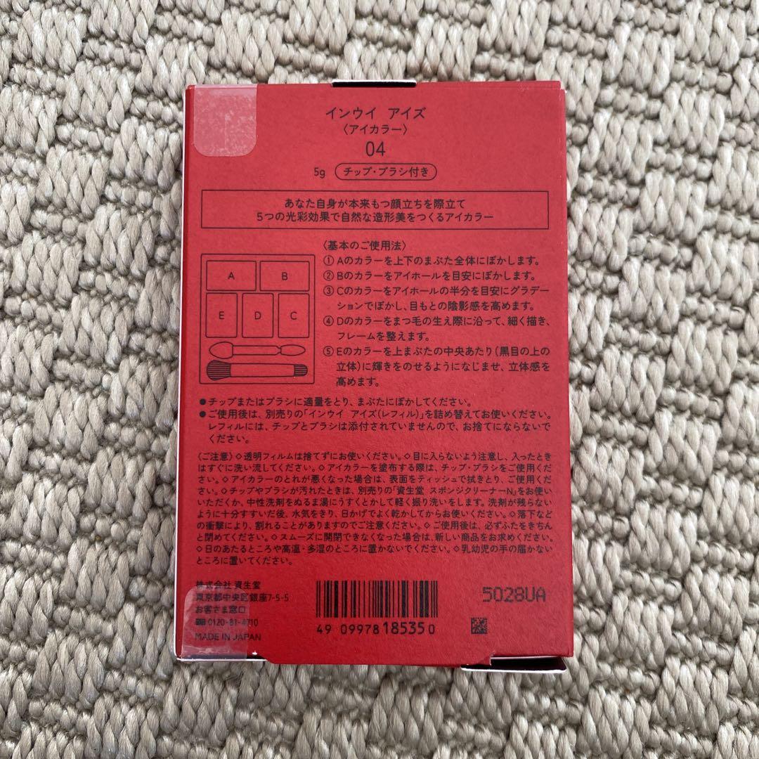 インウイ アイズ04 アイシャドウパレット