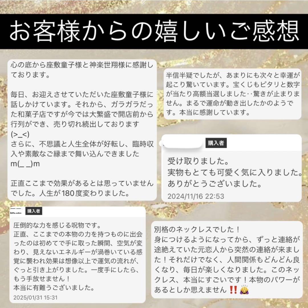 開運 縁起物