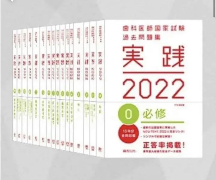 ホワイト系【SALE/37%OFF】 歯科医師国家試験 実践2022 全16巻 書き込みなし 麻布デンタルアカデミー 参考書 本・音楽・ゲームホワイト系¥21,663-www.cine-equipment.com ホワイト系【SALE/37%OFF】 歯科医師国家試験 実践2022 全16巻 書き込みなし 麻布デンタルアカデミー 参考書 本・音楽・ゲームホワイト系¥21,663-www.cine-equipment.com