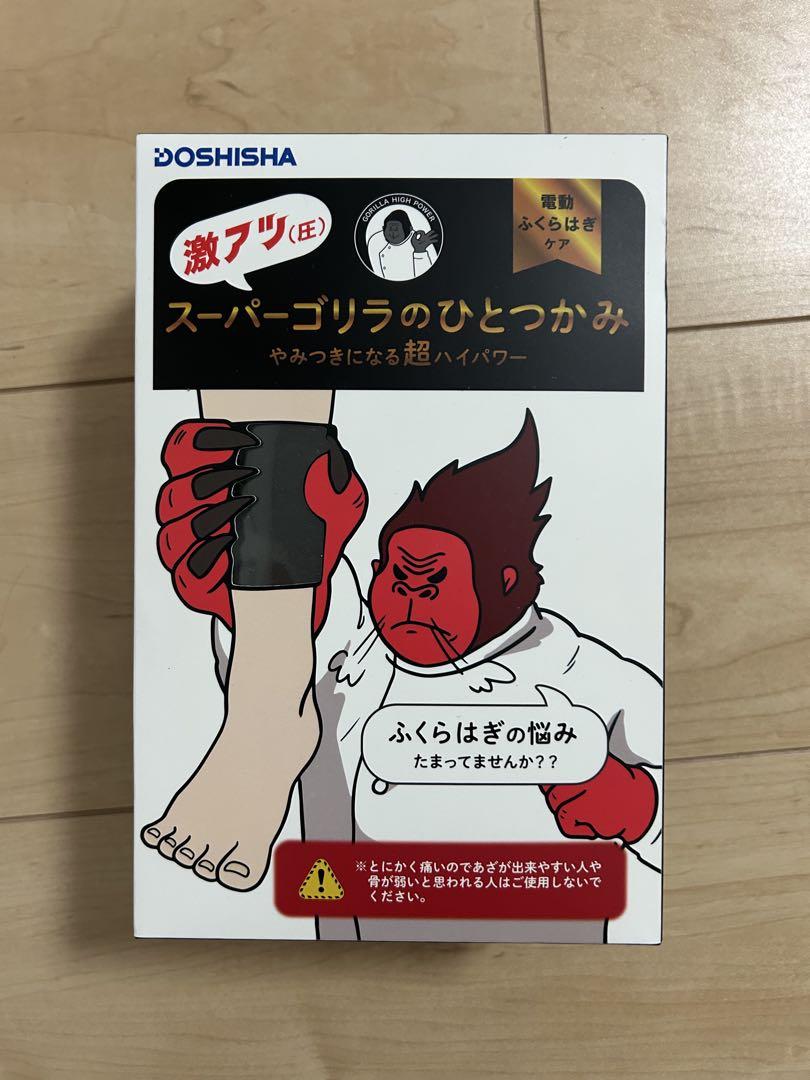 新品未使用未 スーパーゴリラのひとつかみ
