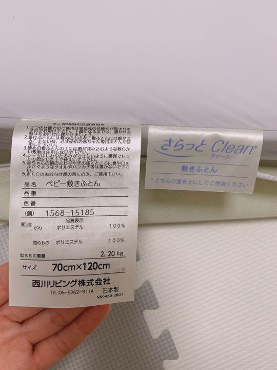 在庫あ通販 ベビー羽毛布団セット 西川 OGB9K-m65472357372 最安値定番