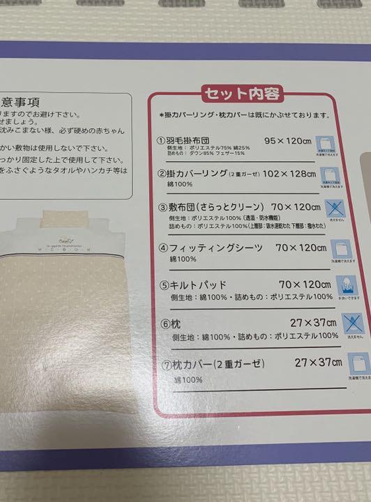 在庫あ通販 ベビー羽毛布団セット 西川 OGB9K-m65472357372 最安値定番