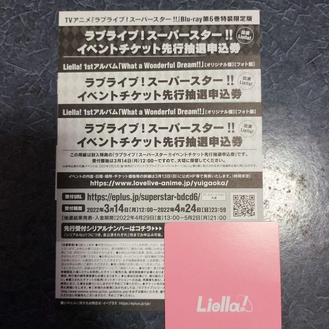 ラブライブ!スーパースター!! Liella! 2ndライブ 大阪公演3枚セット - メルカリ ラブライブ!スーパースター!! Liella! 2ndライブ 大阪公演3枚セット - メルカリ