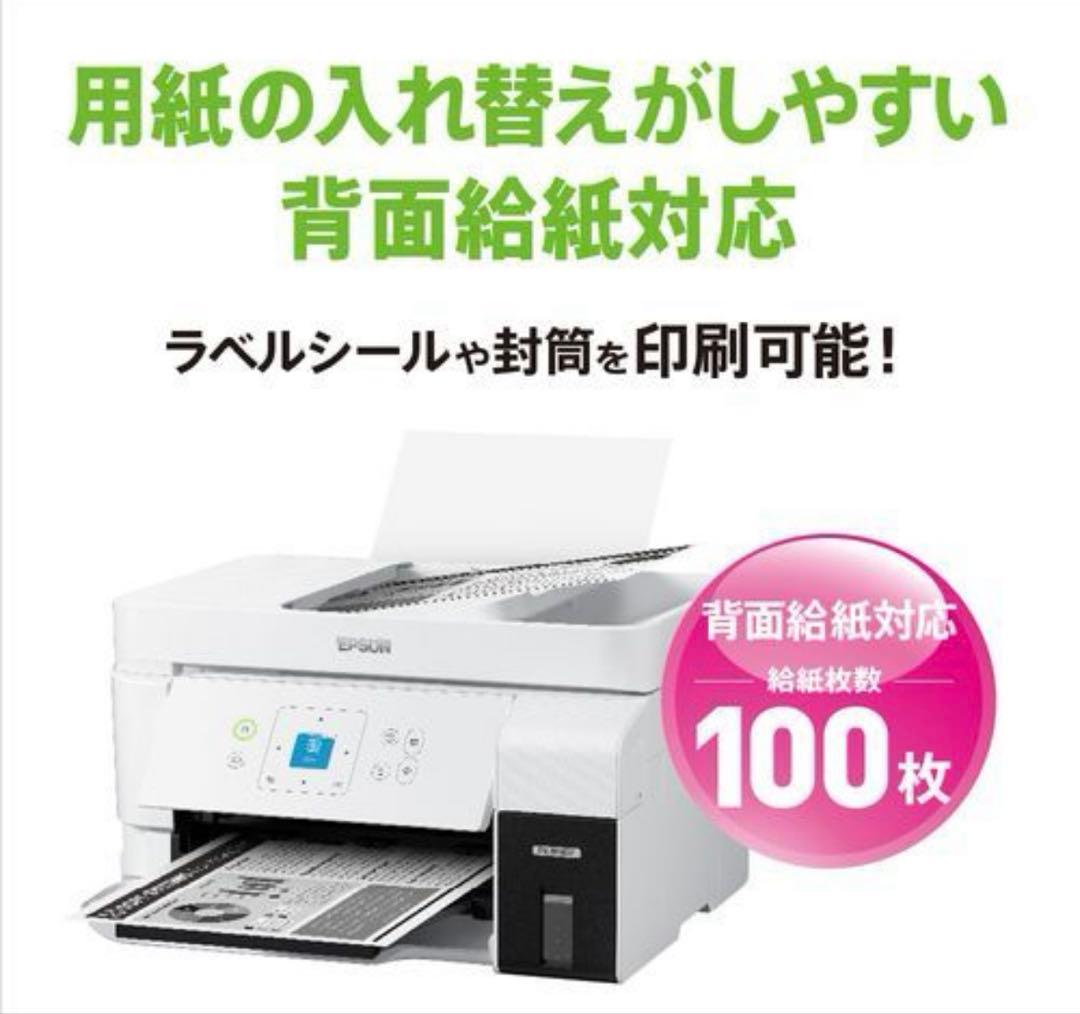 PX-M161T インクジェット複合機