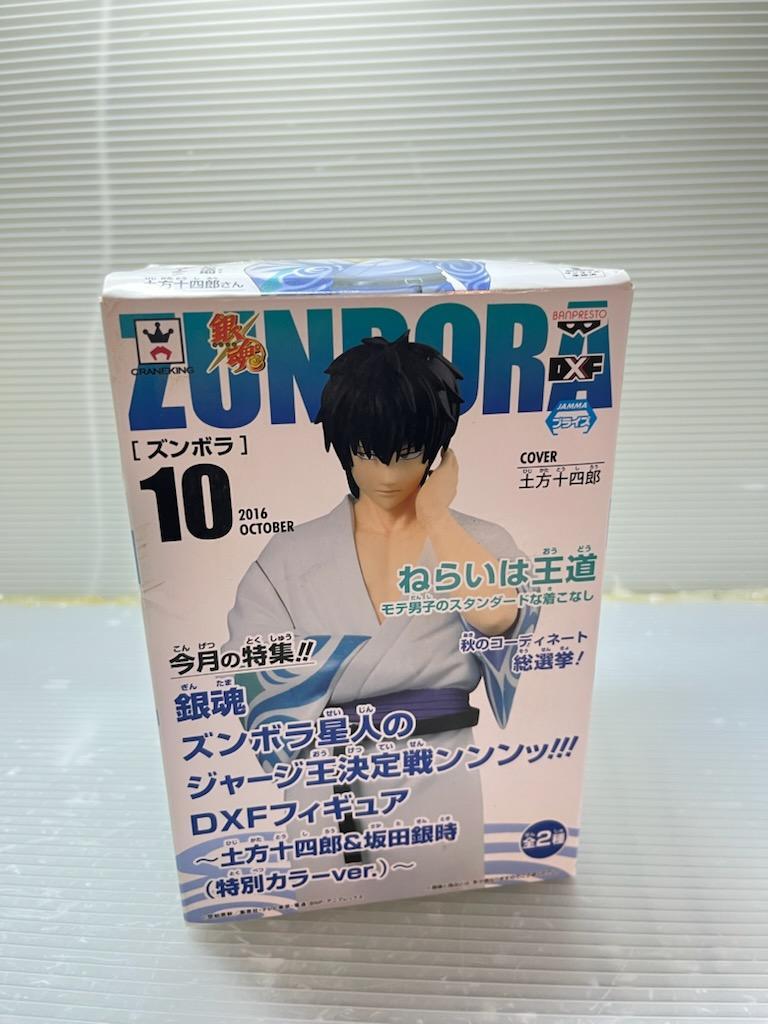 銀魂 ズンボラ星人のジャージ王決定戦ンンンッ!!! DXFフィギュア