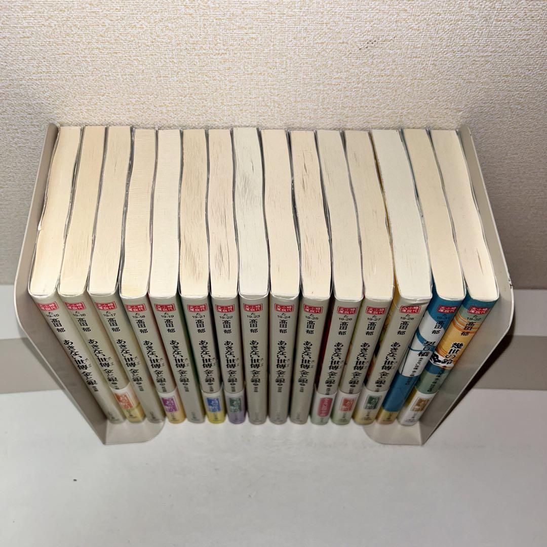 あきない世傳 金と銀 全13巻+特別巻　上下巻セット