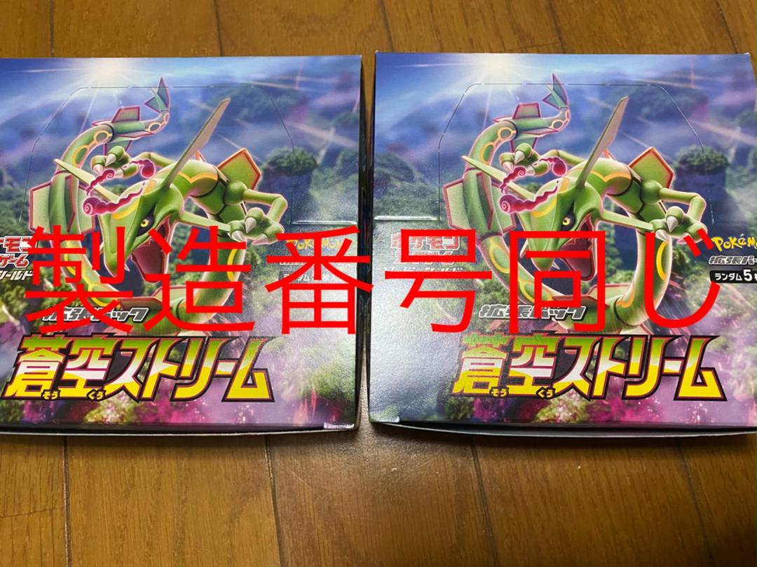 クリアランス専門店 新品未開封 ポケモンカード 蒼空ストリーム 3box 新着順 Leatherman Com Vn