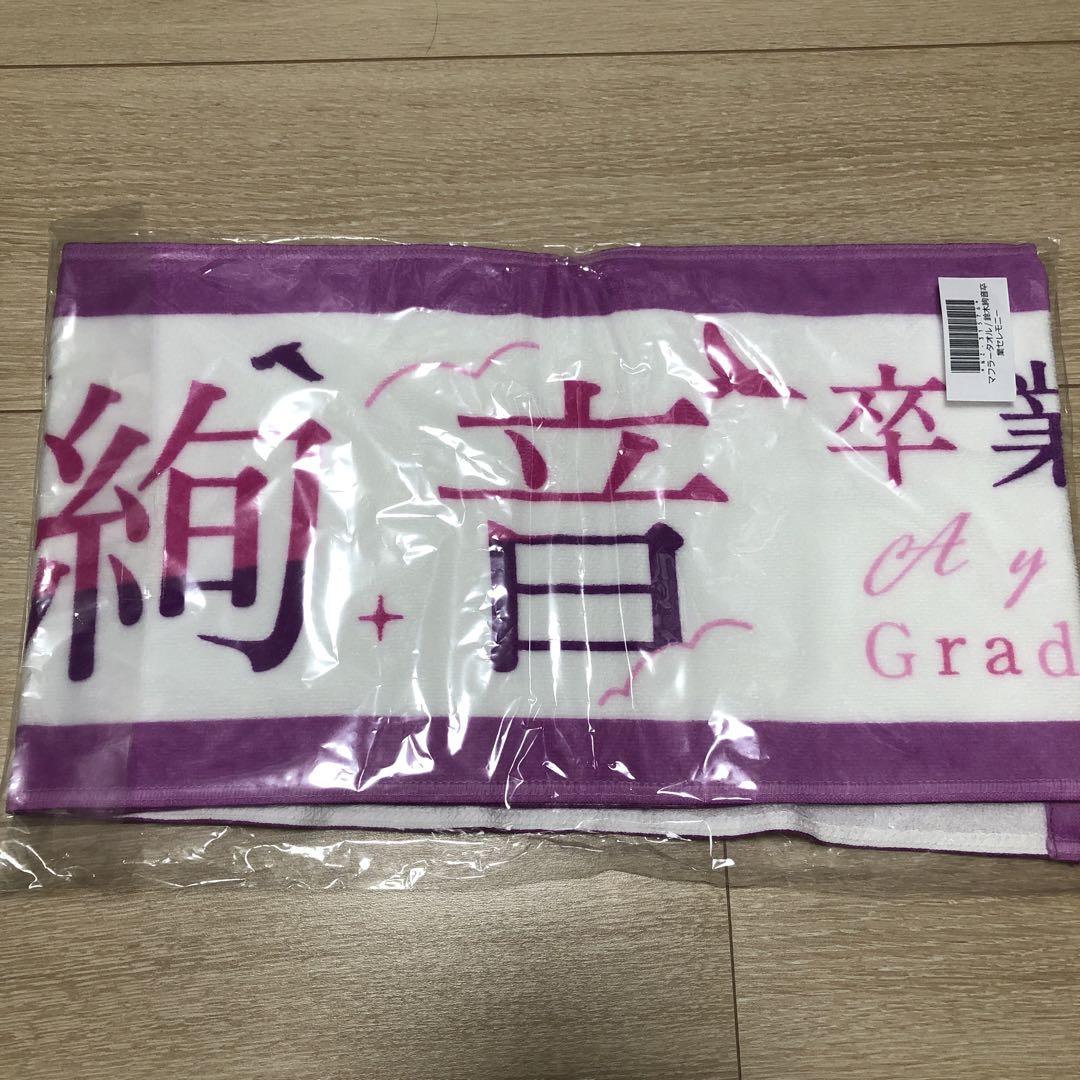 乃木坂46 OFFICIAL WEB SHOP | 乃木坂46 グッズ通販サイト