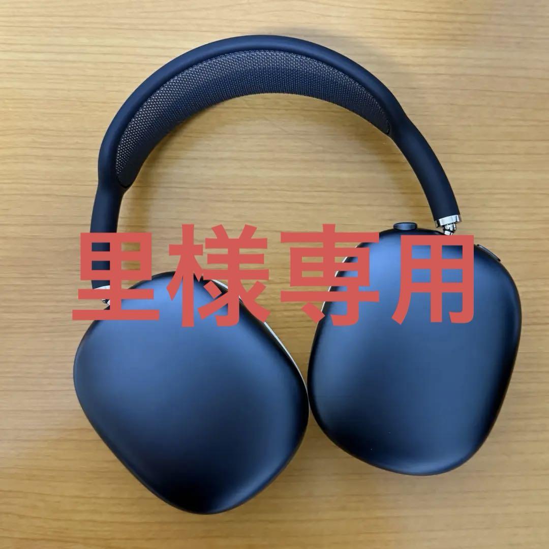 【早い者勝ち！AirPods Max 第二世代 ミッドナイト】 AirPods Max 2世代ミッドナイト