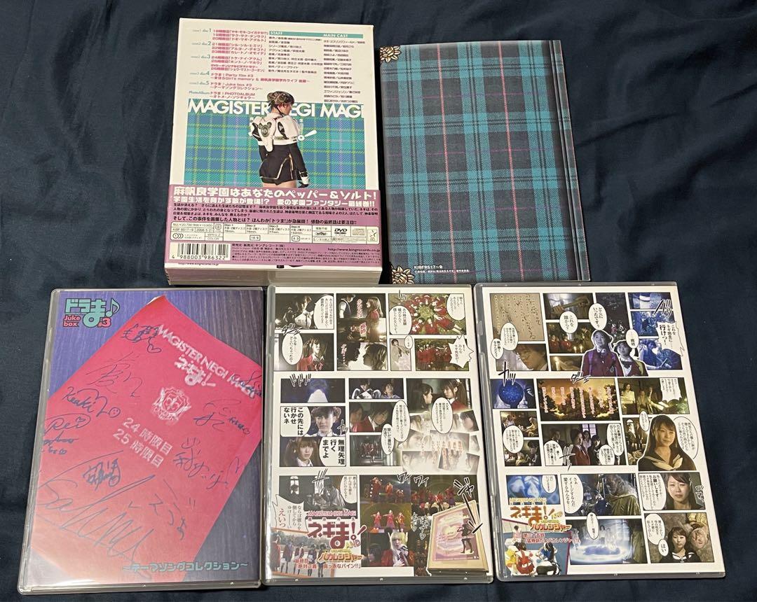 TVドラマ 魔法先生ネギま！  DVD-BOX 全巻