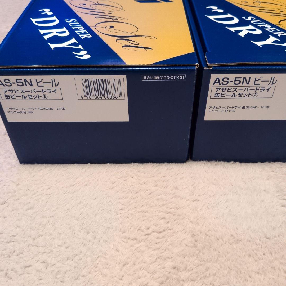 アサヒスーパードライ缶ビールセット2セット　計42本