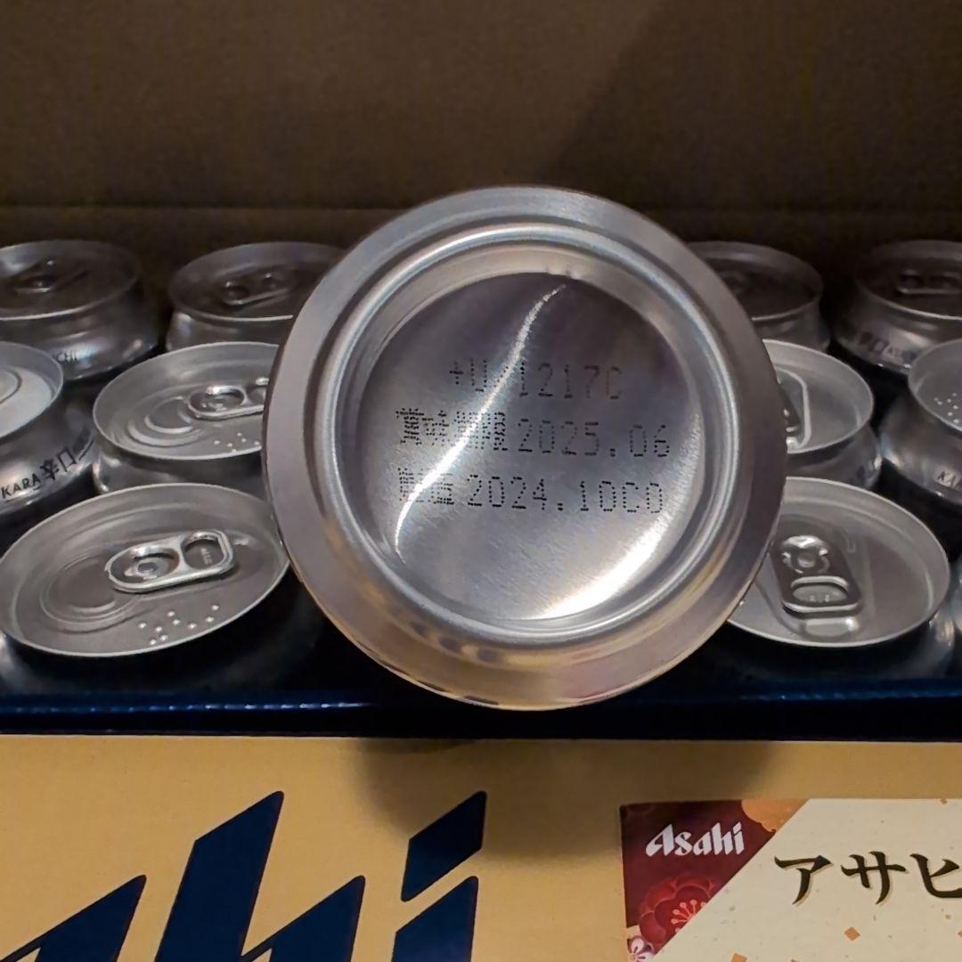 アサヒスーパードライ缶ビールセット2セット　計42本