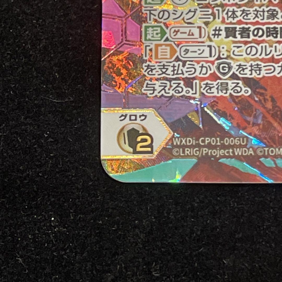 即購入⭕️ ウィクロス 【センター】アンジュ レベル3’ UR