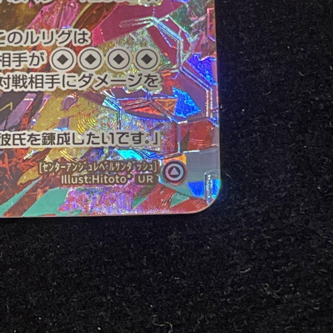 即購入⭕️ ウィクロス 【センター】アンジュ レベル3’ UR