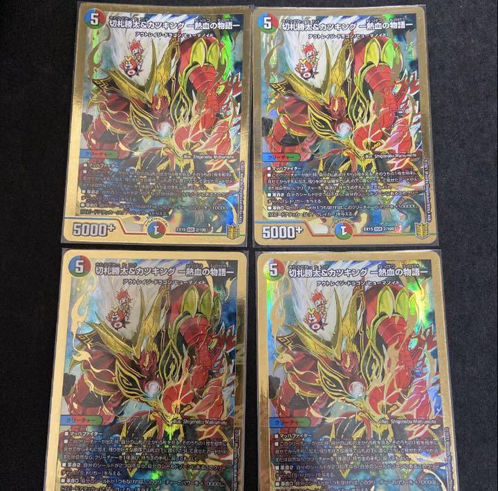 47%割引レッド系新品登場 デュエルマスターズ デュエマ 切札勝太カツキング 熱血の物語 4枚セット デュエルマスターズ トレーディングカードレッド系-WWW.SUITEBENEDICT.COM 47%割引レッド系新品登場 デュエルマスターズ デュエマ 切札勝太カツキング 熱血の物語 4枚セット デュエルマスターズ トレーディングカードレッド系-WWW.SUITEBENEDICT.COM