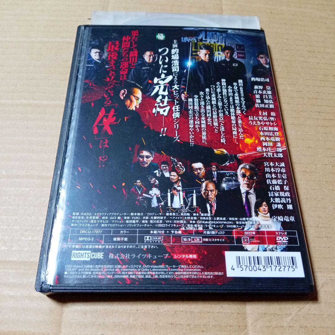 DVD 「織田征仁」 シリーズ 全13巻 フルセット 完結 的場浩司 DVD 「織田征仁」 シリーズ 全13巻 フルセット 完結 的場浩司