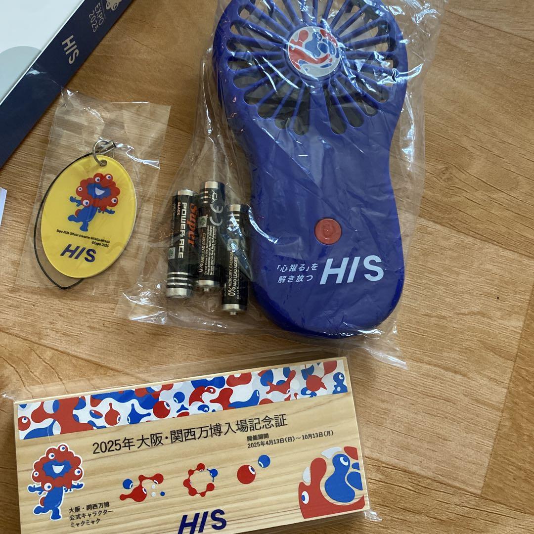 非売品☆大阪万博 HIS ハンディファン扇風機 チャームストラップ