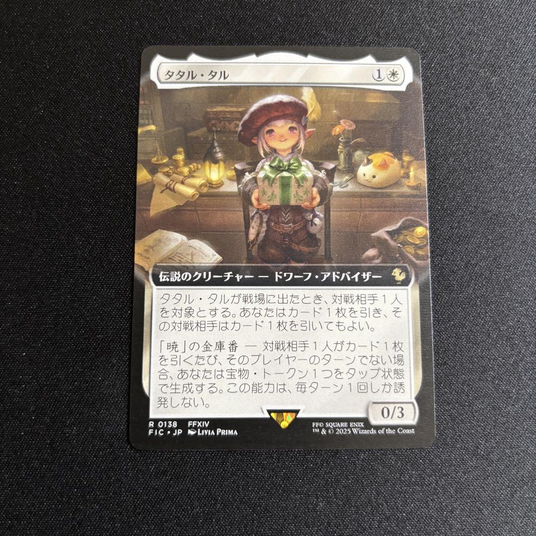mtg タタル・タル 日本語 拡張アート FOIL ff サンプルパック FOIL)(フルアート)タタル・タル/Tataru Taru《日本語》【FIC】