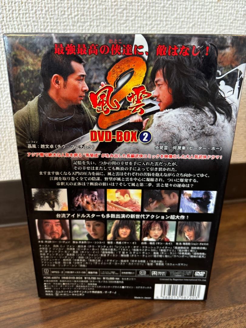 風雲 DVD-BOX 1 & 2 セット 風雲 DVD-BOX 1 & 2 セット