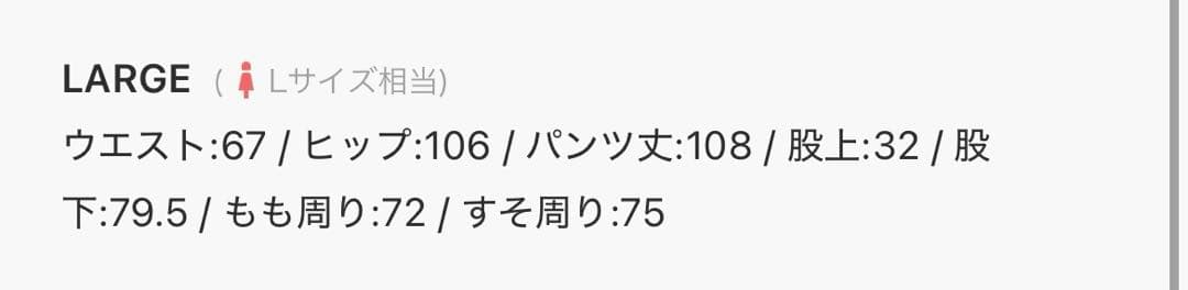 ワイドサテンレッグパンツ トラックパンツL・adidas