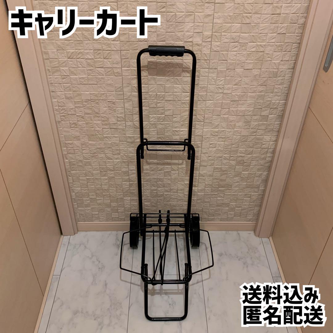 キャリーカート ブラック