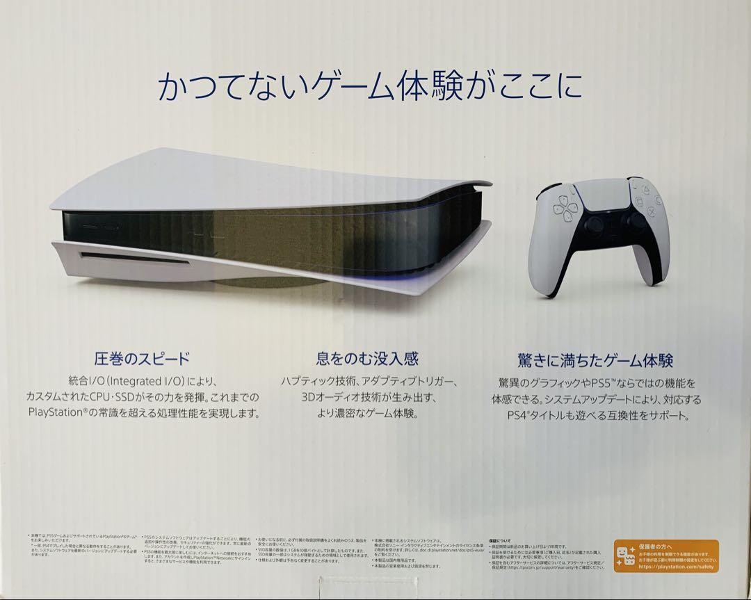 PlayStation 5 (CFI-1000A01) ディスクドライブ